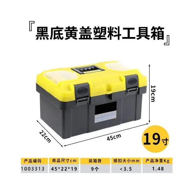 Caja de Herramientas Plástica 19"